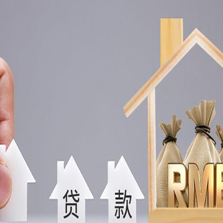 黄石港按揭房再贷款利息是多少?
